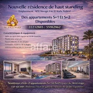 A vendre Appartement S+1 à AFH Mrezga Cité El Wafa