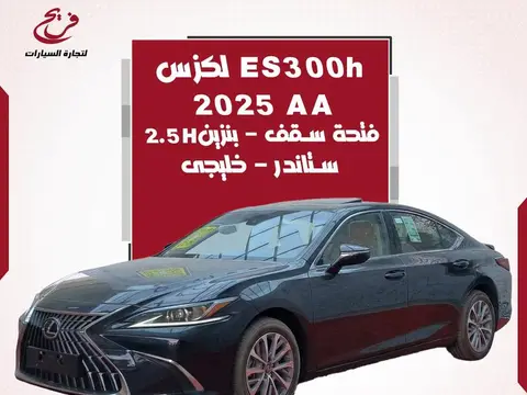 Lexus ES300h AA2025 Gulf Fathimi  Sunroof Hybrid 25h