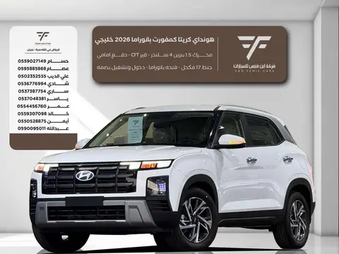 Hyundai Creta Comfort Panorama 2026  76000 Gulf