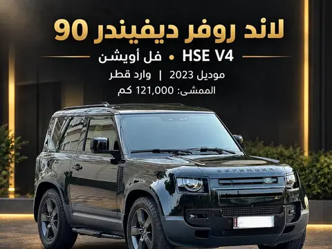 Land Rover Defender 90 SE