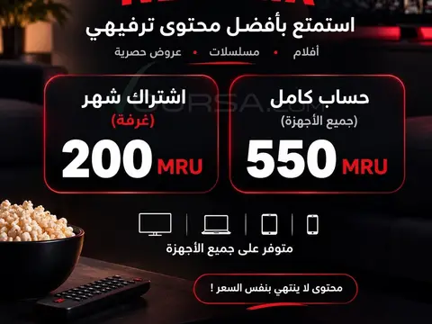 Abonnement Netflix 4K