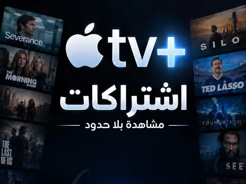 APPLE TV 12 Mois