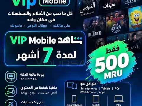 Shahid vip 7 mois