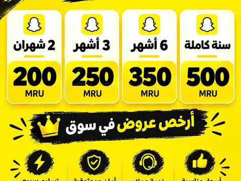 اشتراكات سناب بليس