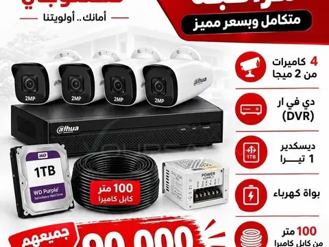 بوكس كاميرات مراقبة