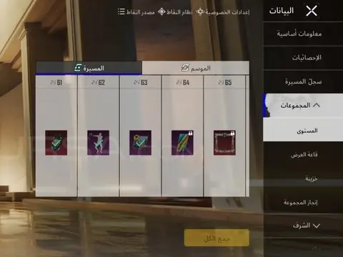 حساب ببجي