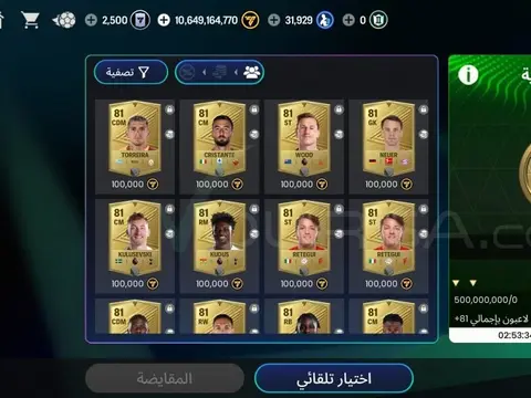 حساب فيفا موبايل اسطوري و السعر قابل للنقاش