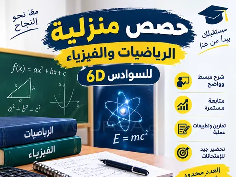 حصص منزاية