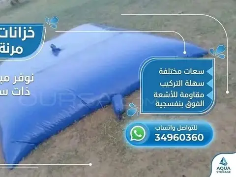 خزانات المياه باشات في جميع انواع واحجام