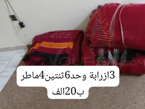 زرابه