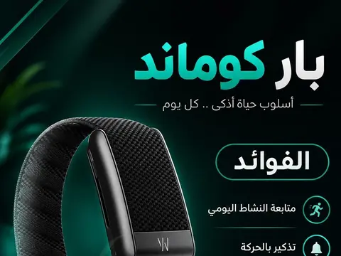 ساعة ذكية