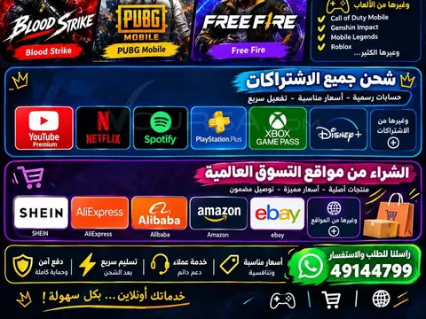 شحن أمن سريع وتسوق أمن