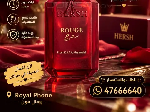 عطور هيرش الأصلية