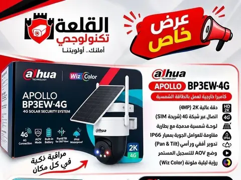 كاميرات دهوا