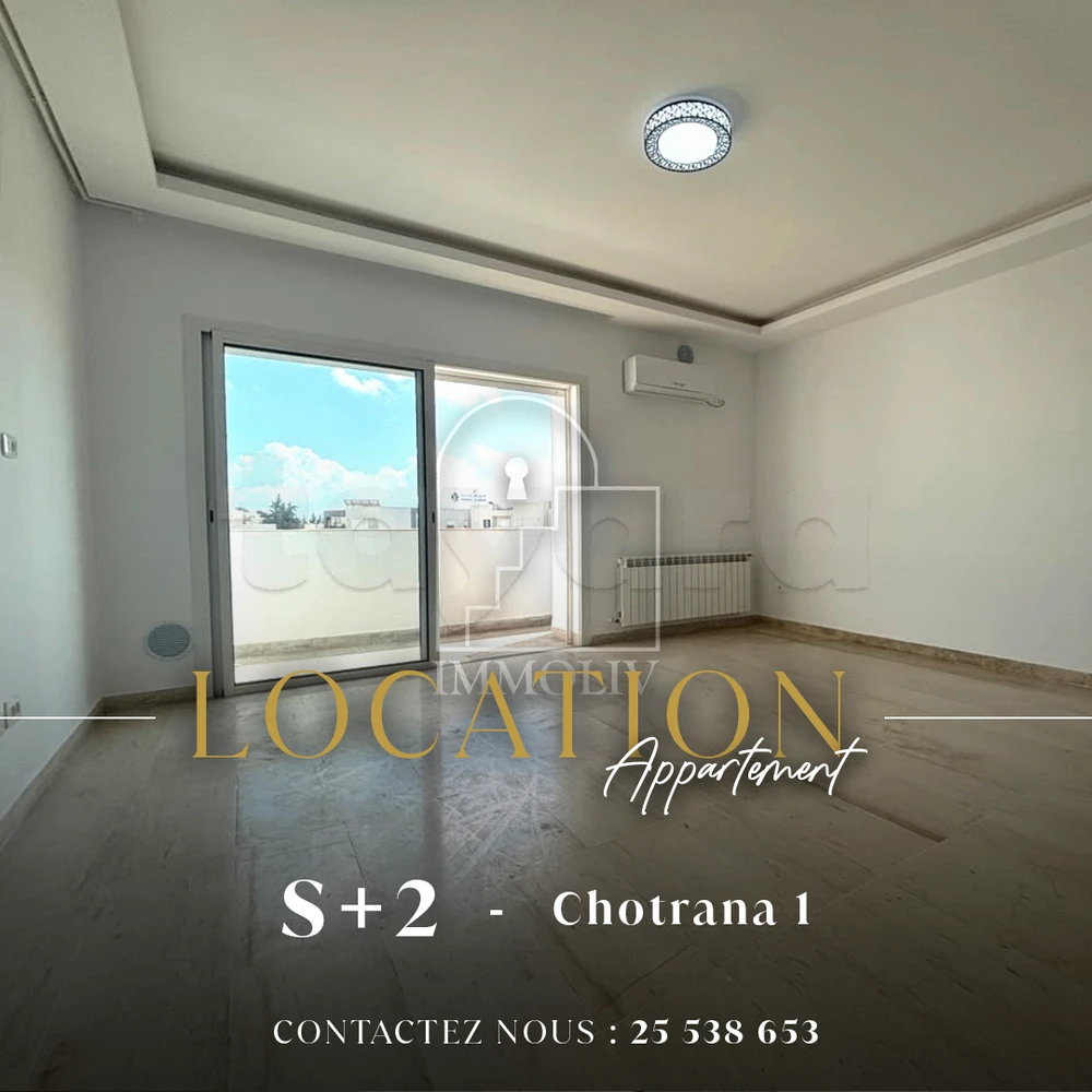 A louer un appartement S+2 à Chotrana 1 à Chotrana 1, Ariana — photo 1
