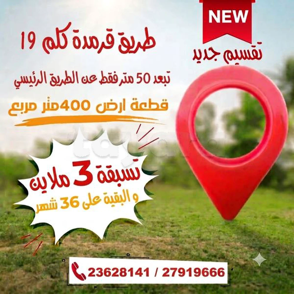 أرض ب 3 ملاين فقط تسبقة à Route Gremda, Sfax — photo 1
