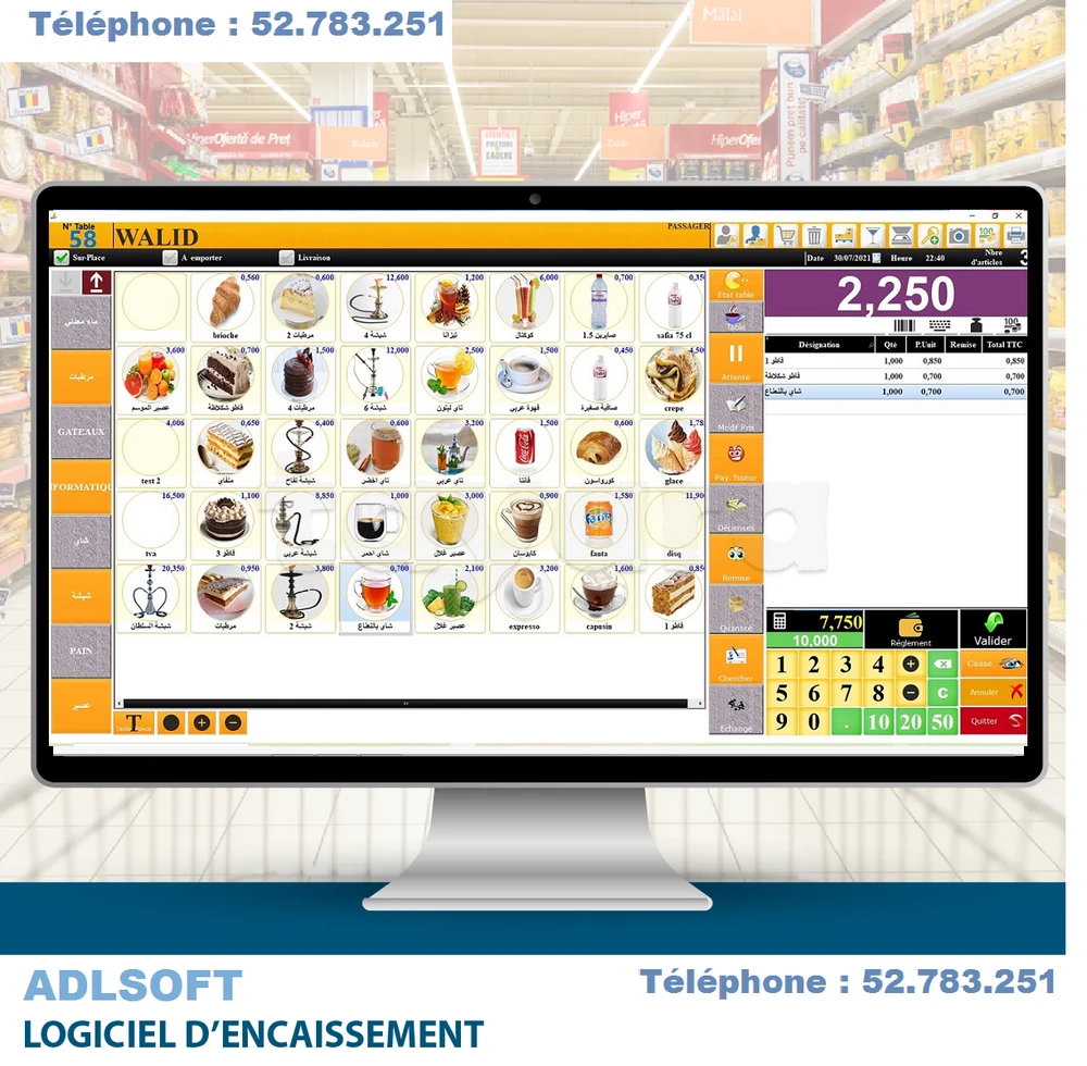 LOGICIEL GESTION CAFE SUPRETTE PARAPHARMACIE DRUGSTORE Téléphone : +216 52 783 251 à Gabès Sud, Gabès — photo 3