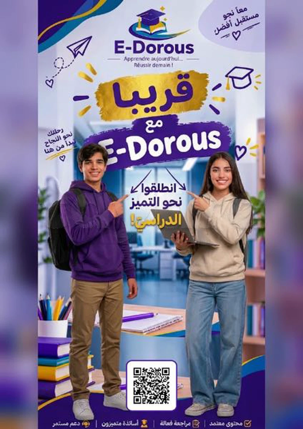 Offre D’emploi Spéciale à Le Bardo, Tunis — photo 1
