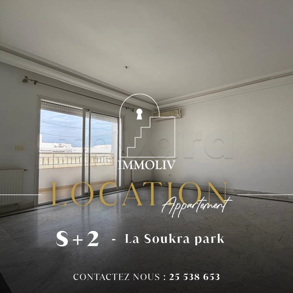 A louer un appartement S+2 à la Soukra park à La Soukra, Ariana — photo 1
