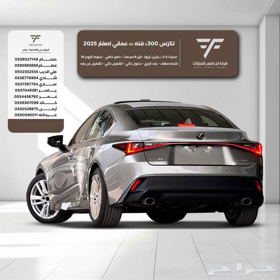 Lexus IS300 AA Category 2026 175000 Omani à Riyadh, Saudi Arabia — photo 2