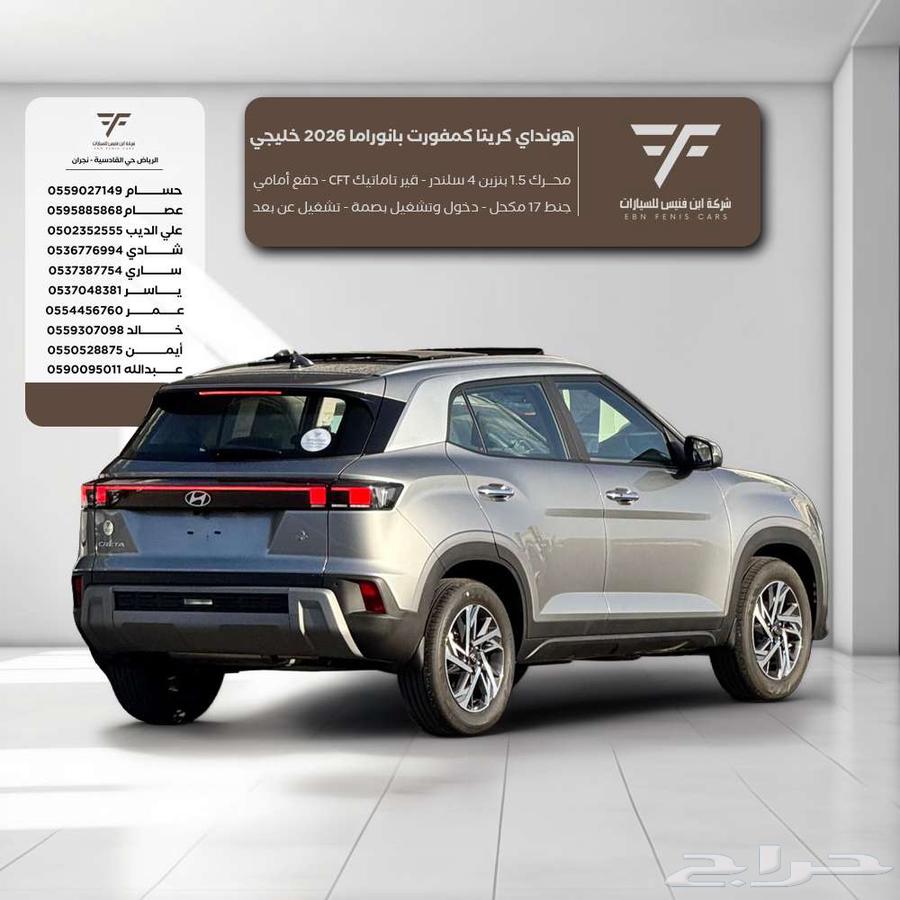Hyundai Creta Comfort Panorama 2026 76000 Gulf à Riyadh, Saudi Arabia — photo 4