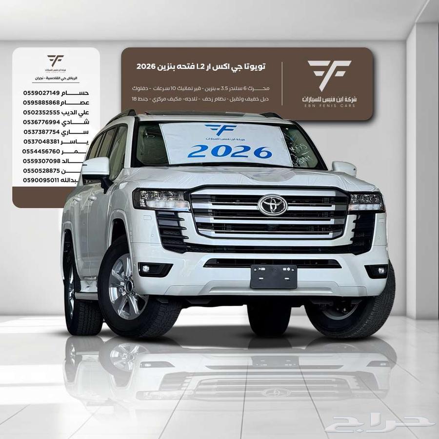 Toyota GXR L2 Gasoline Sunroof 2026 282000 SAR à Riyadh, Saudi Arabia — photo 1