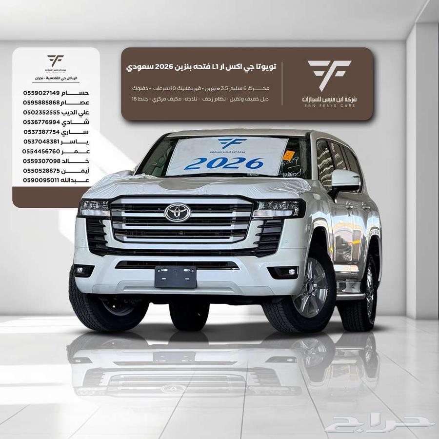 Toyota GXR L1 Gasoline 2026 268500 SAR à Riyadh, Saudi Arabia — photo 1