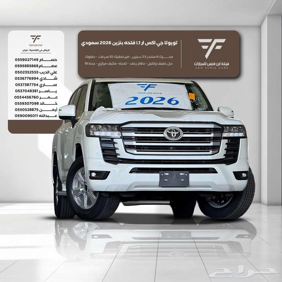 Toyota GXR L1 Gasoline 2026 268500 SAR à Riyadh, Saudi Arabia — photo 2