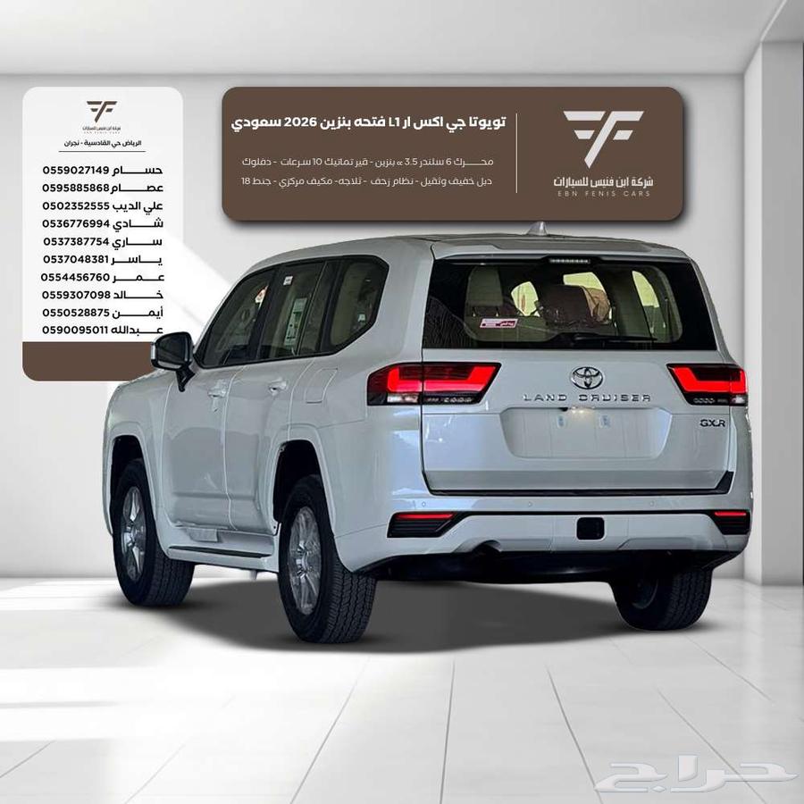 Toyota GXR L1 Gasoline 2026 268500 SAR à Riyadh, Saudi Arabia — photo 3