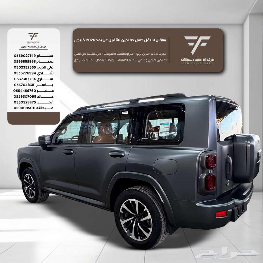 Haval H9 Full Option Remote Start 2027 136500 GCC à Riyadh, Saudi Arabia — photo 2