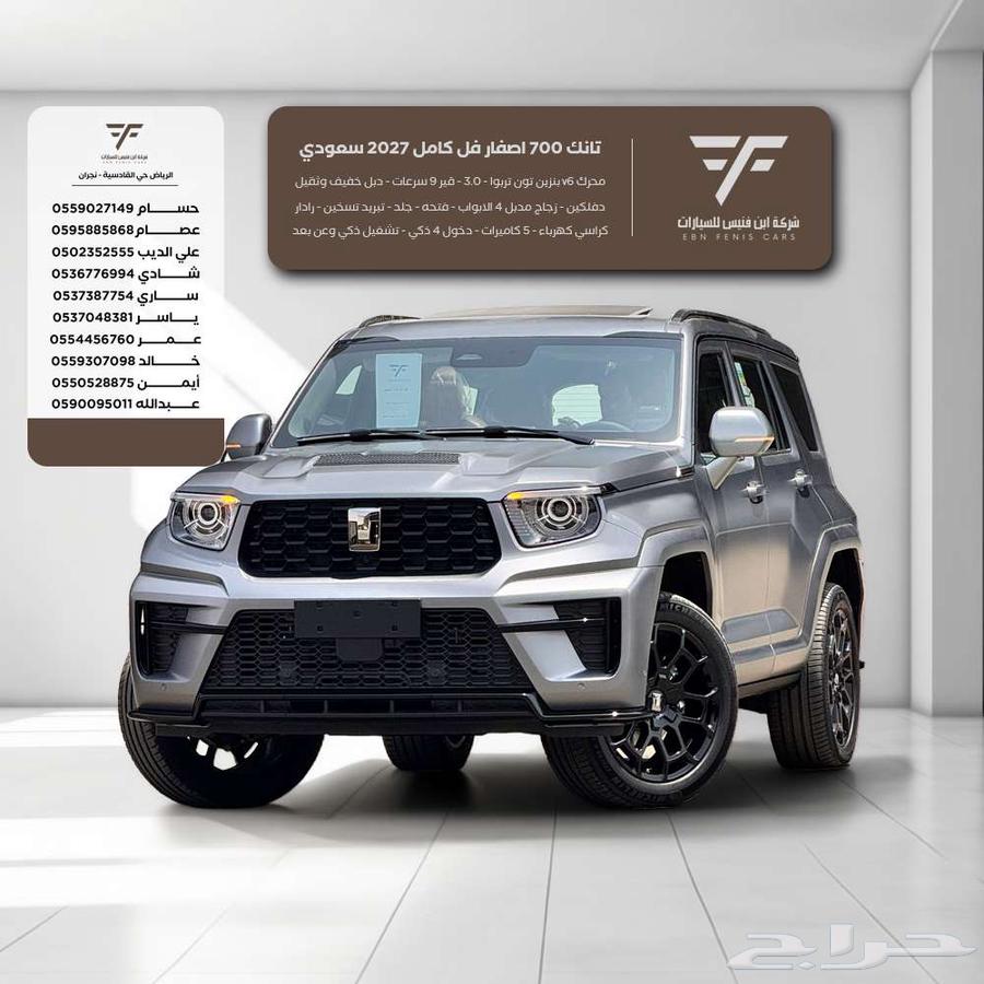 Tank 700 brand new full option 2027 227000 Kuwaiti à Riyadh, Saudi Arabia — photo 4