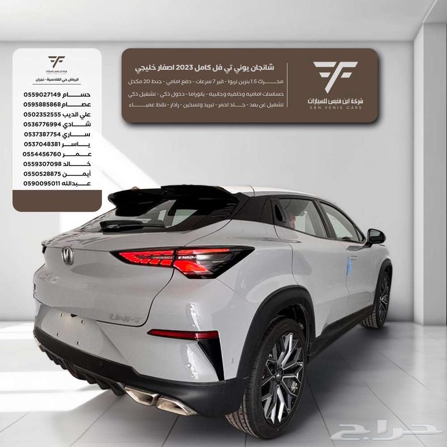 Changan UniT Full Option 2023 71000 SAR GCC Specs à Riyadh, Saudi Arabia — photo 3