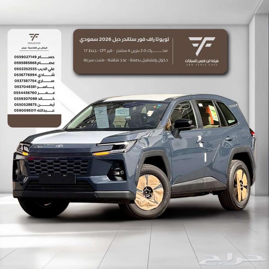 Toyota RAV4 LE AWD Gasoline 2026 129000 SAR à Riyadh, Saudi Arabia — photo 3