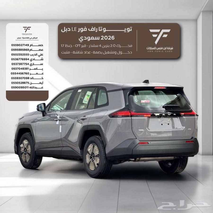 Toyota RAV4 LE AWD Gasoline 2026 129000 SAR à Riyadh, Saudi Arabia — photo 4