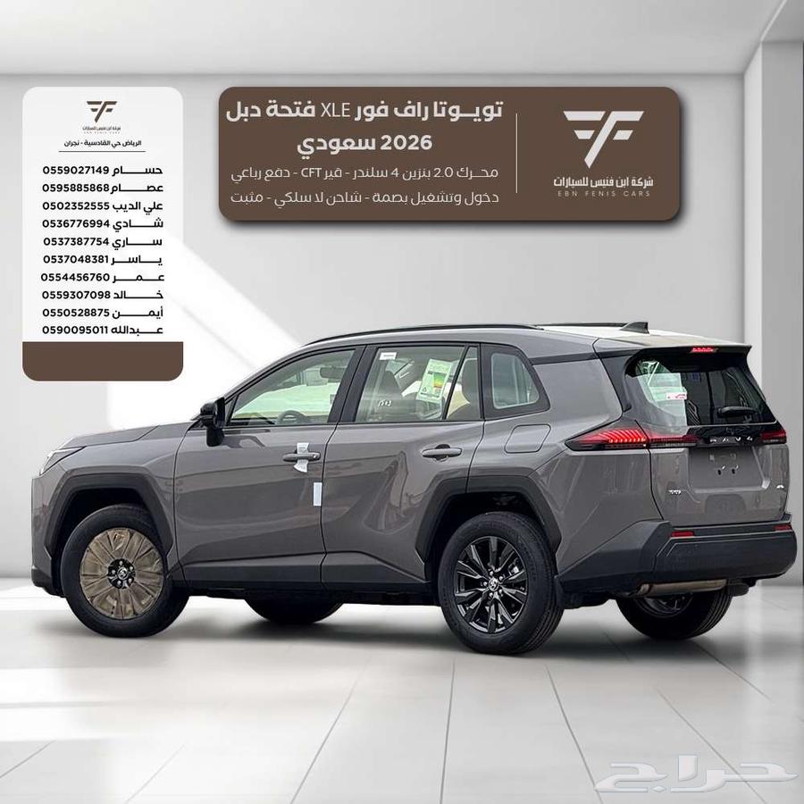 Toyota RAV4 Zero km XLE Gasoline 2026 140000 SAR à Riyadh, Saudi Arabia — photo 2