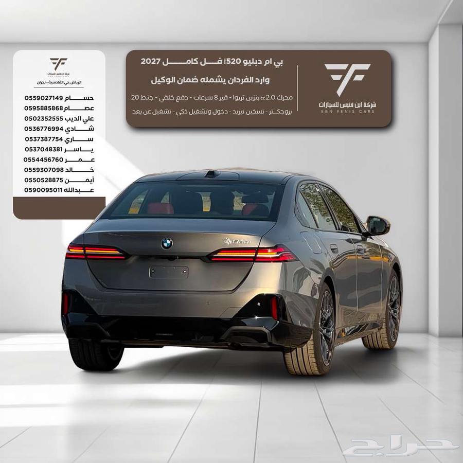 BMW i520 Full Option 2027 300000 Al Fardan Import à Riyadh, Saudi Arabia — photo 3