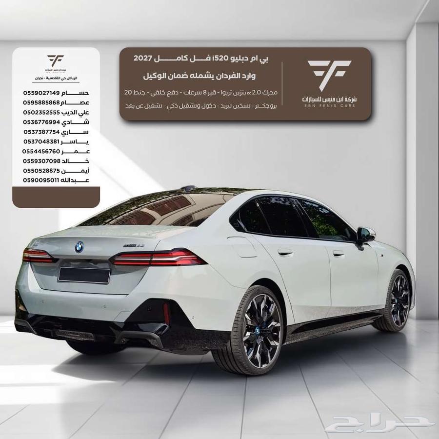 BMW i520 Full Option 2027 300000 Al Fardan Import à Riyadh, Saudi Arabia — photo 4