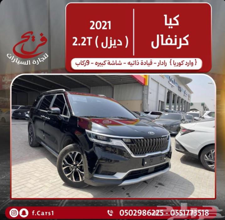 كيا كارنفال 2021. رادار - قياده ذاتيه -9 ركاب(ديزل)2.2DT à Riyadh, Saudi Arabia — photo 1