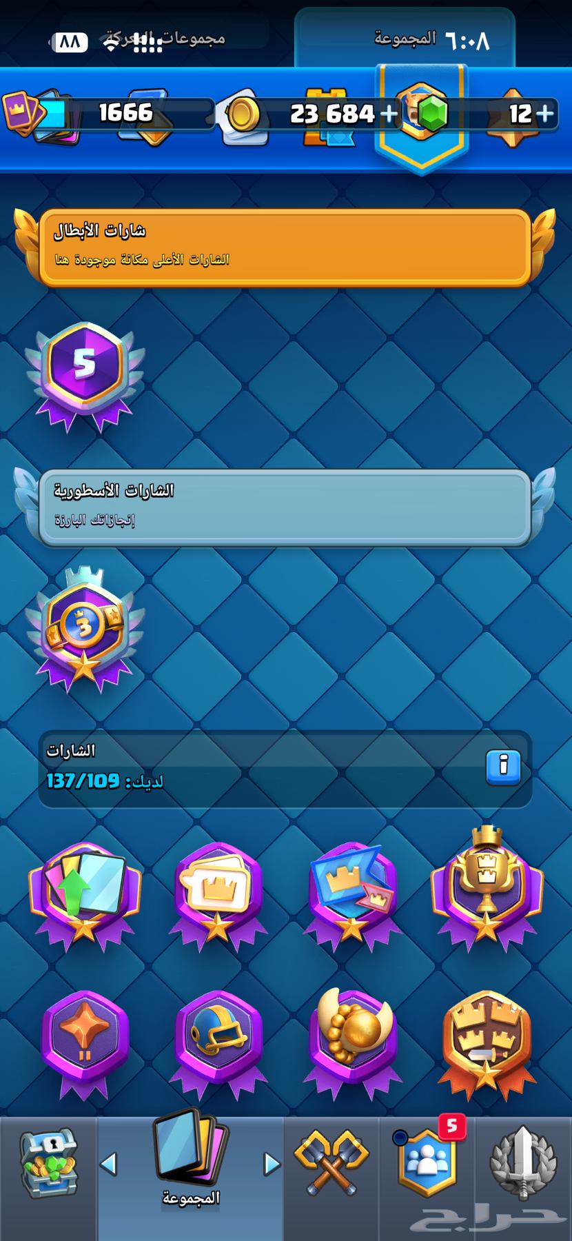 Clash Royale Account à Qatar — photo 2