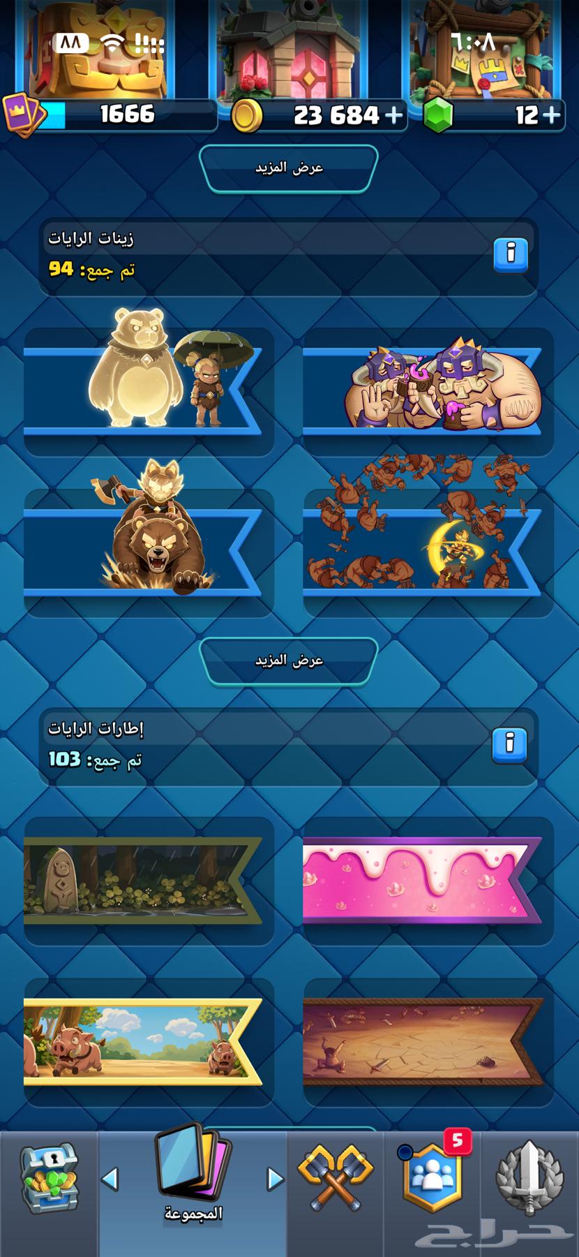 Clash Royale Account à Qatar — photo 3