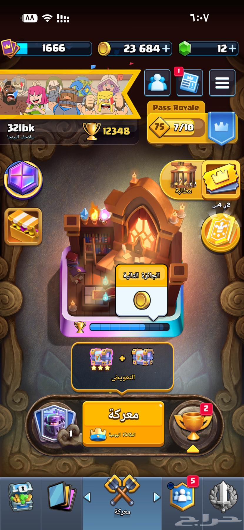 Clash Royale Account à Qatar — photo 5