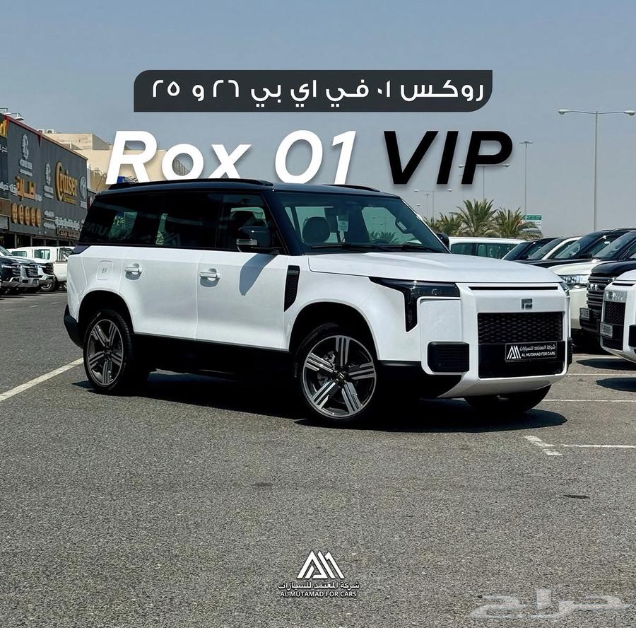 New Roks 01 25 26 à Qatar — photo 2