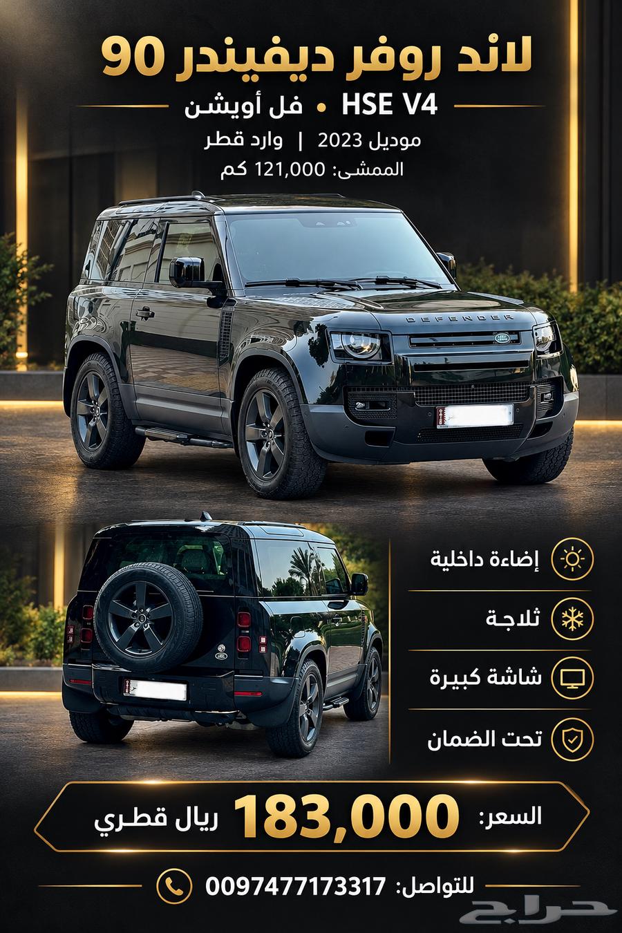 Land Rover Defender 90 SE à Qatar — photo 1