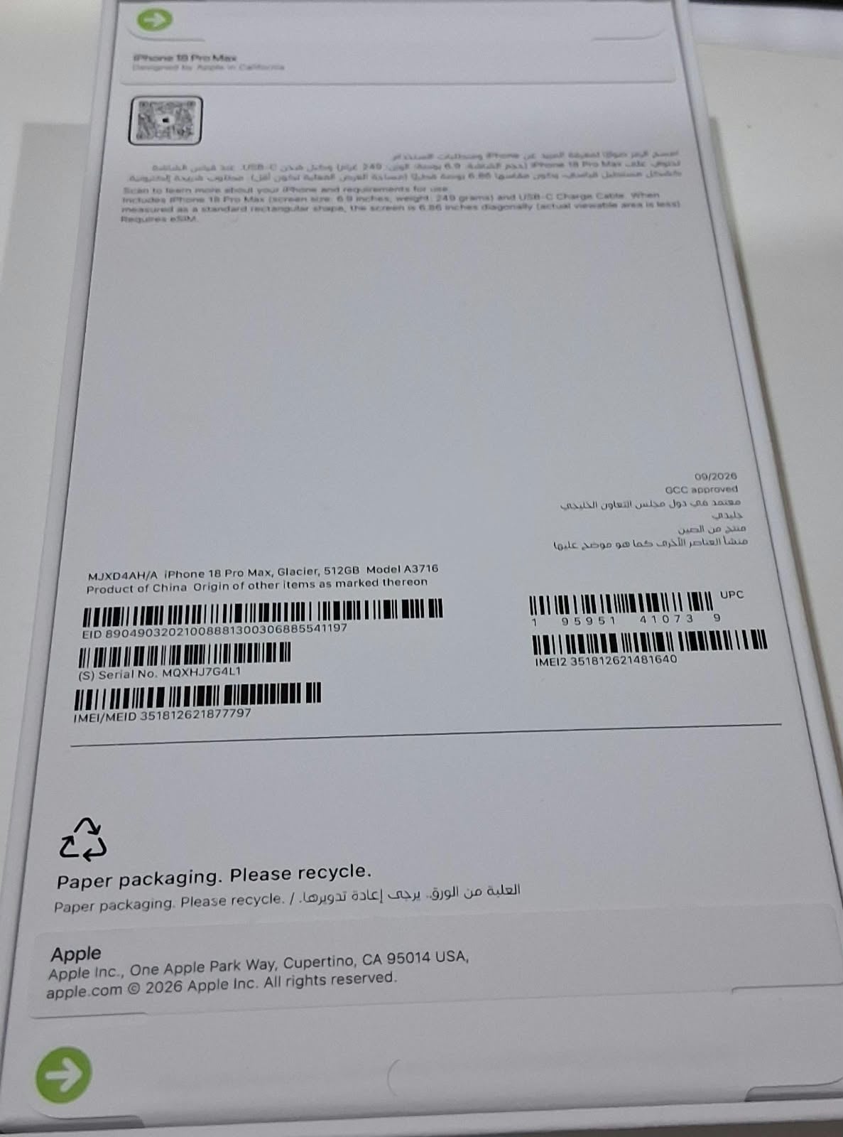 For sale new iPhone 18 pro max 512 GB à 56 Abu Hamour (Doha) — photo 4