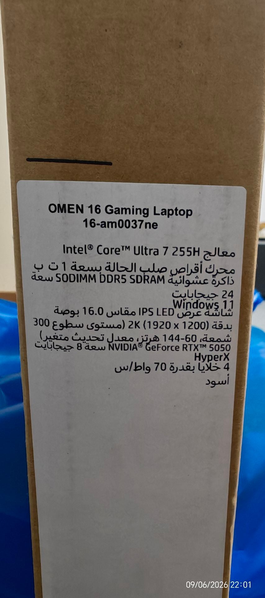 HP Ultra 5 Laptop with 24GB DDR5 RAM & 1TB Storage à Zone Zone Zone Nuaija — photo 2