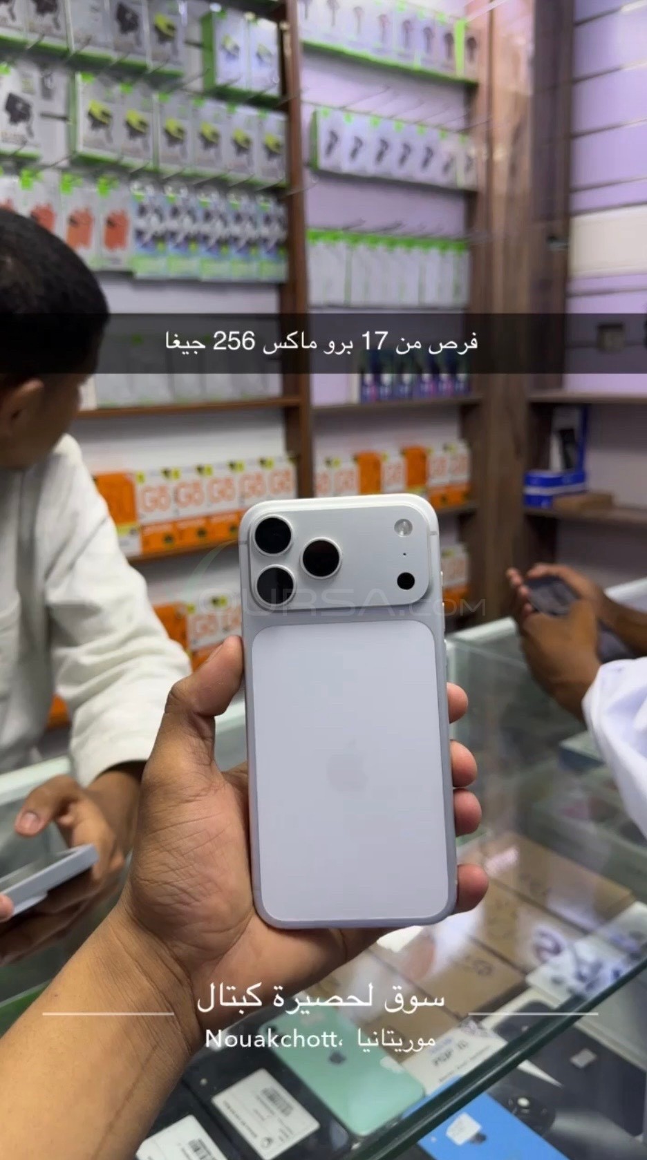 Iphone 17 pro max 256Gb E sim à Tevragh Zeina — photo 1
