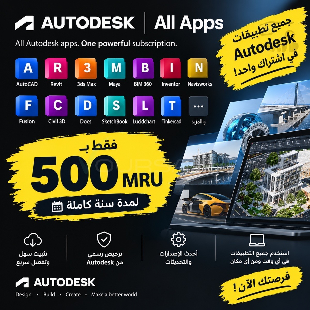 Autodesk One year à Tevragh Zeina — photo 1