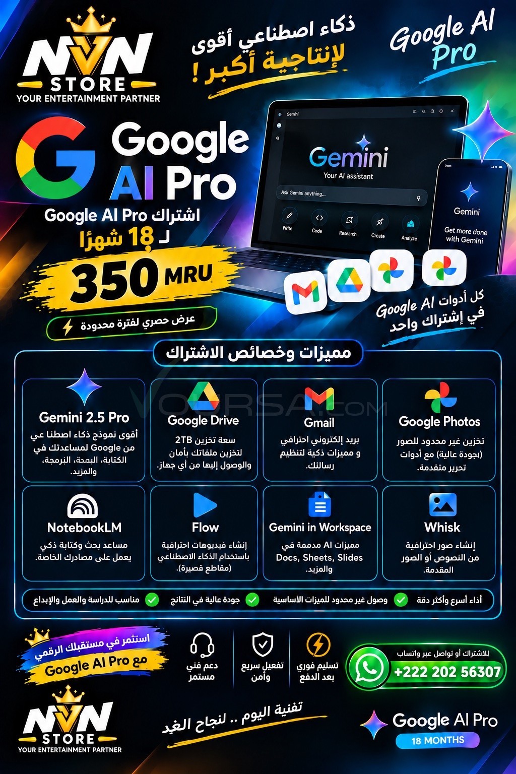 Gemini Pro 5To 18 mois à Tevragh Zeina — photo 1