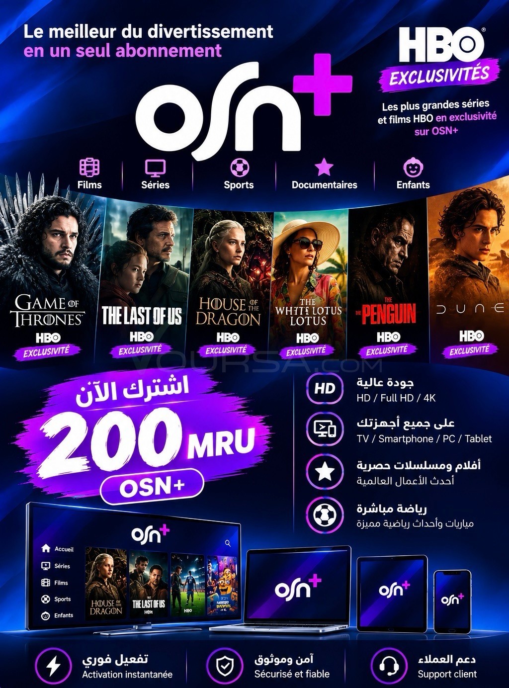 Osn+ 4K 1 mois à Tevragh Zeina — photo 1