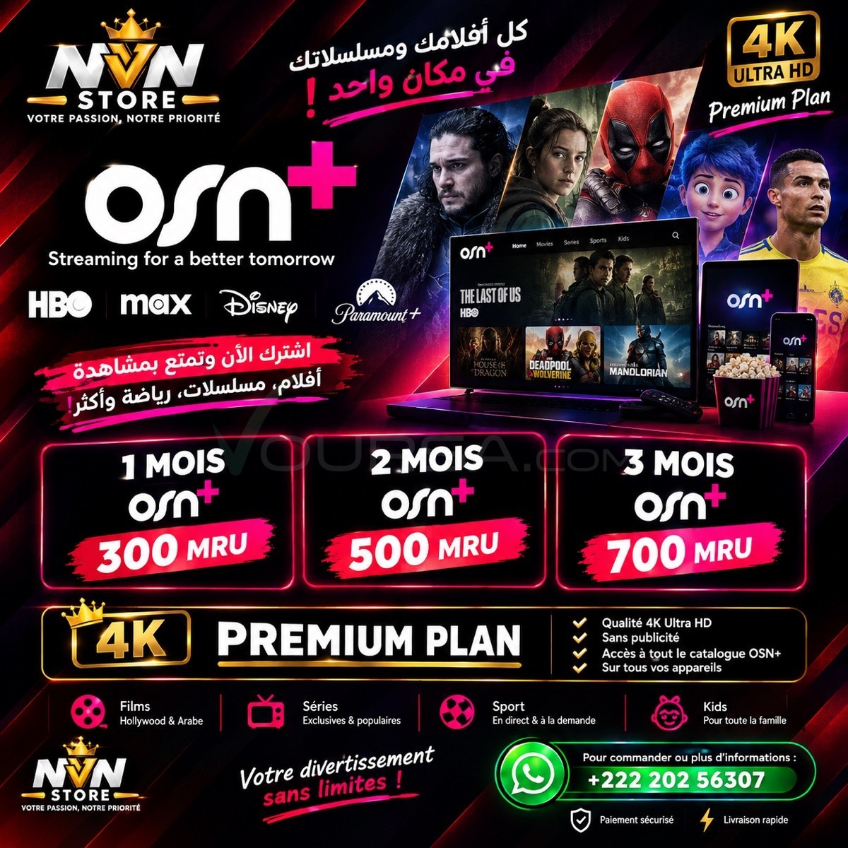 OSN+ 4K Abonnement à Tevragh Zeina — photo 1